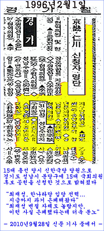 손학규,뉴라이트 기념식에서 노무현정부를 무능한 좌파정권으로 비난 | 인스티즈