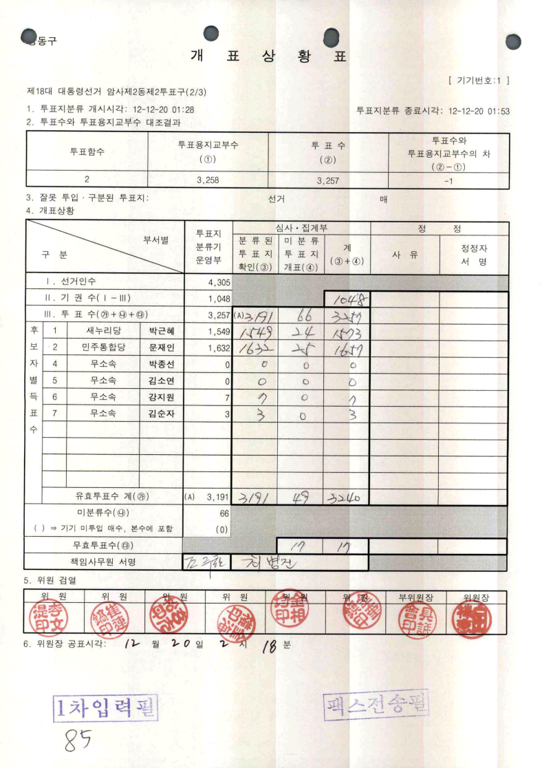 511933EF501FAD0002