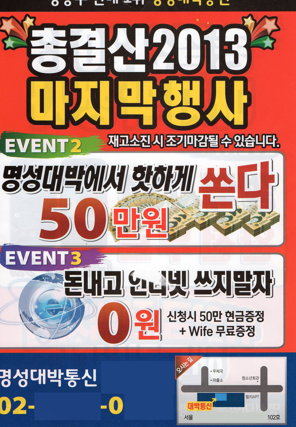 우리동네휴대폰 이미지