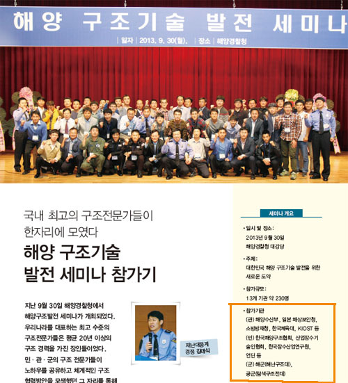 한국구조장비 이미지