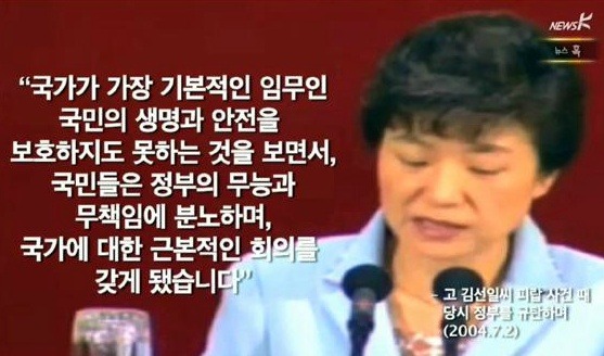 보면 전체적으로 혼이 빠져나갈 것 같은 박대통령의 발언 모음!!!!! | 인스티즈