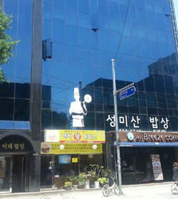 두레마을식당 이미지