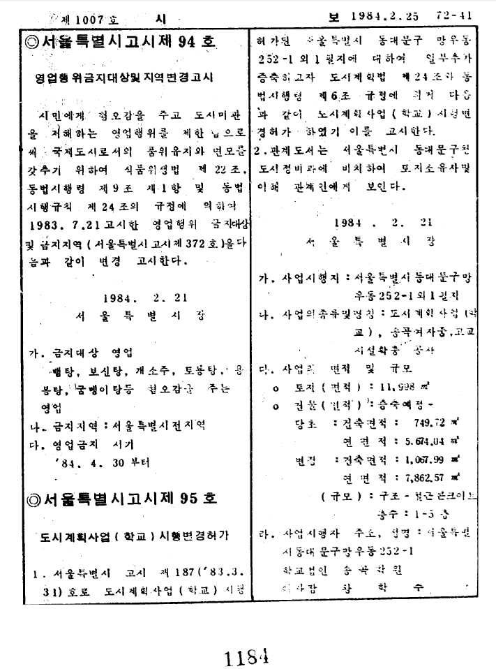 사철보양탕 이미지
