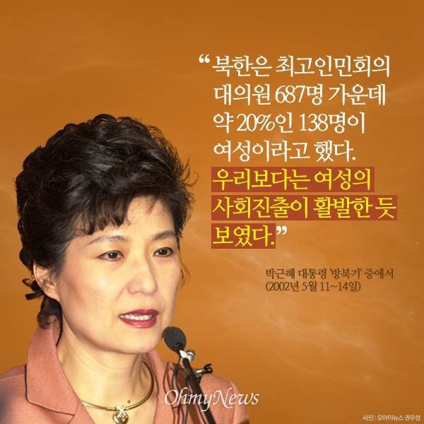 보면 전체적으로 혼이 빠져나갈 것 같은 박대통령의 발언 모음!!!!! | 인스티즈