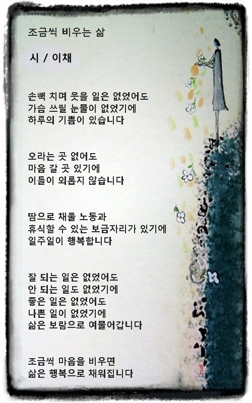 이채3 이미지