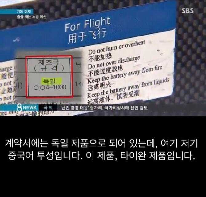 소방관들 소방용 장갑을 못사주는 이유 | 인스티즈