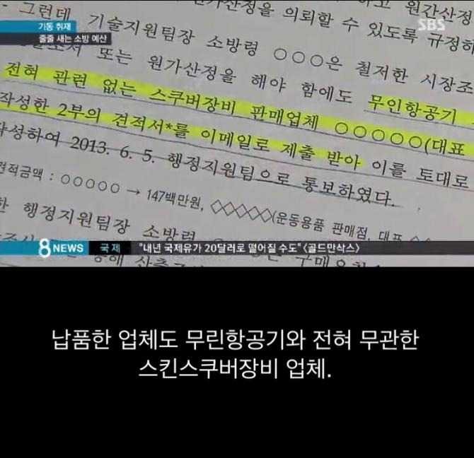 소방관들 소방용 장갑을 못사주는 이유 | 인스티즈