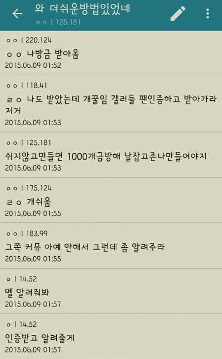 멜론 투표가 의미없는 이유 | 인스티즈