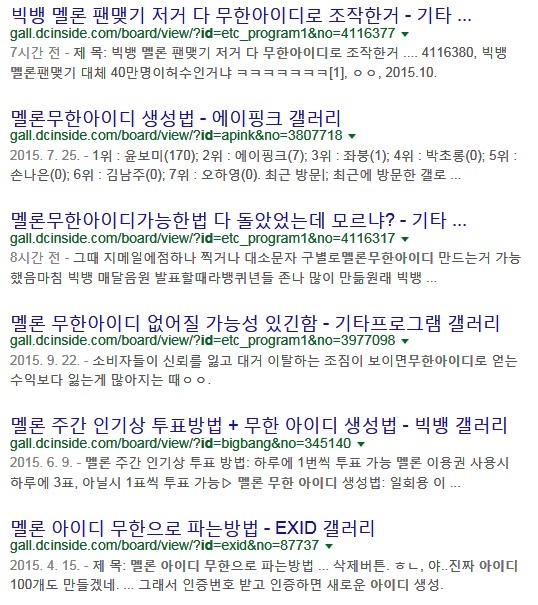 멜론 투표가 의미없는 이유 | 인스티즈