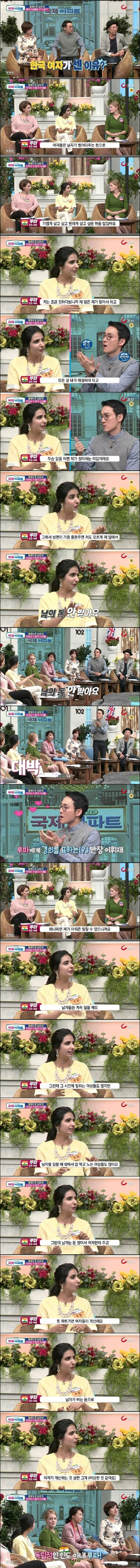 외국 남자들이 말하는 한국여자 | 인스티즈