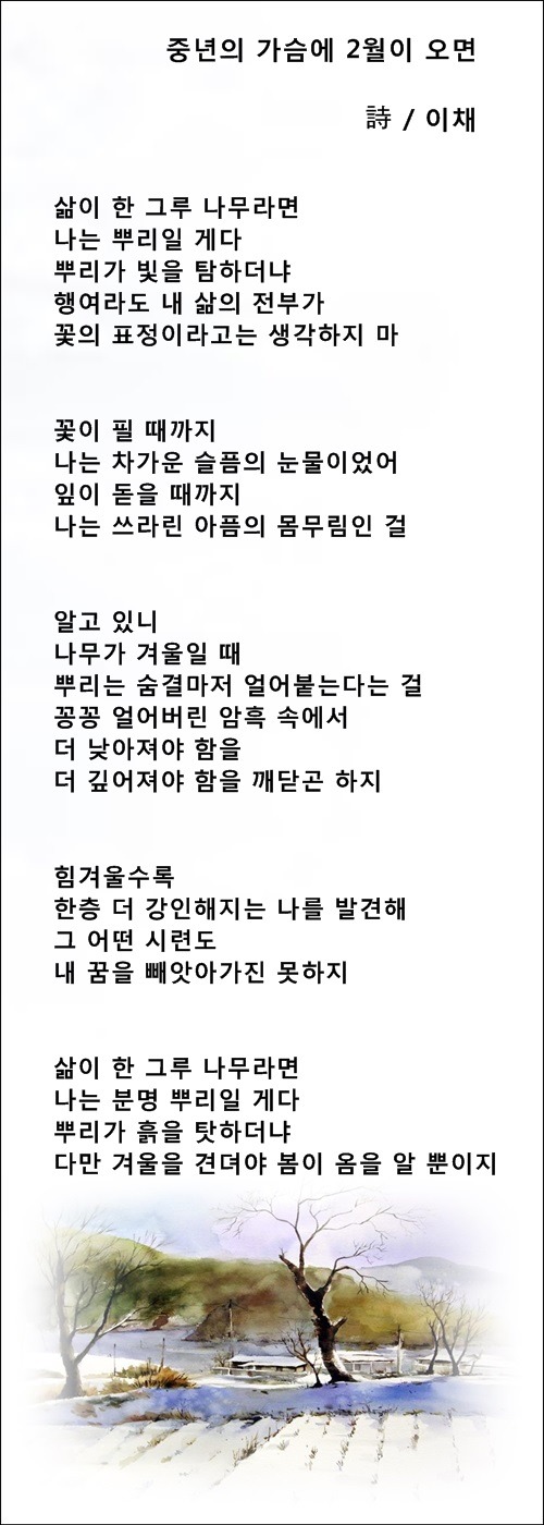 또 한 해가 밝아옵니다, EBS라디오 시콘서트 방송, 해피우면기사,,등 3편 / 이채시인