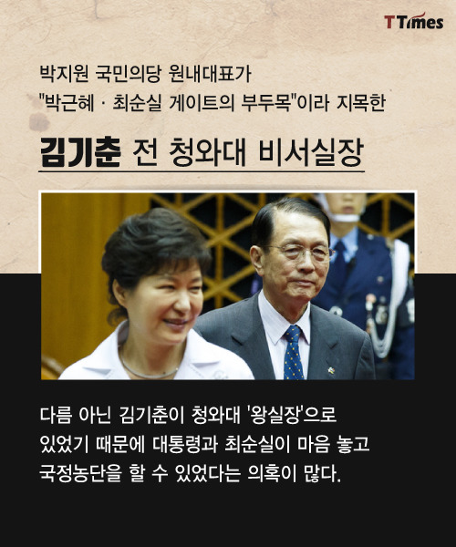 김기춘에 대해서 | 인스티즈