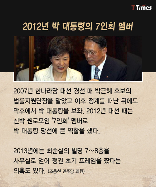 김기춘에 대해서 | 인스티즈