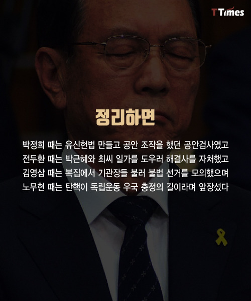 김기춘에 대해서 | 인스티즈