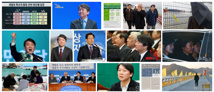 세월호 안철수 : 세월호 문재인 | 인스티즈
