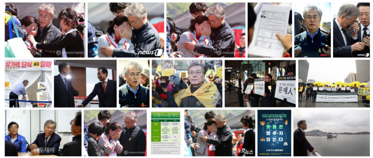 세월호 안철수 : 세월호 문재인 | 인스티즈