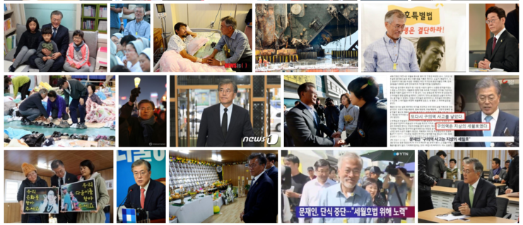 세월호 안철수 : 세월호 문재인 | 인스티즈