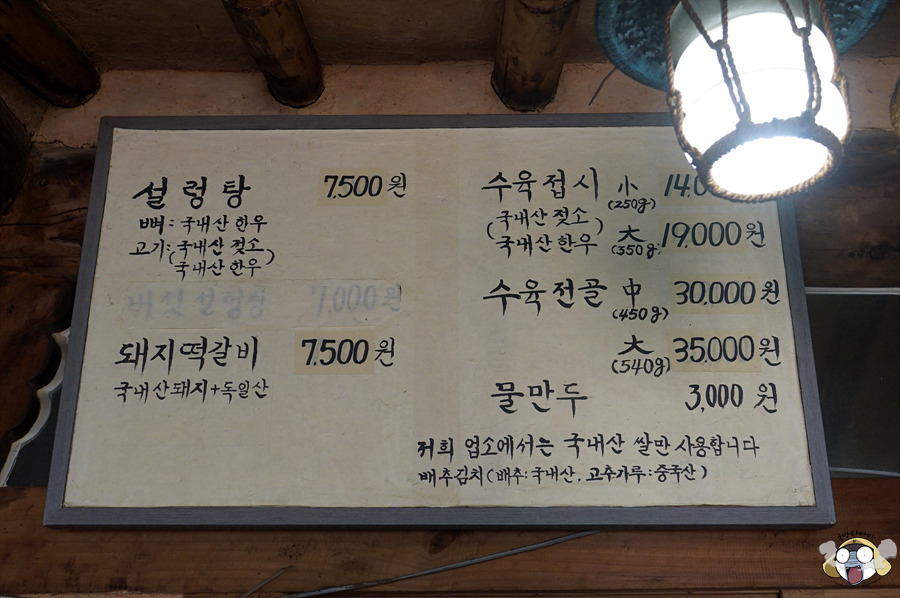 나름 유명한 동네 설렁탕집 | 음식 갤러리 나름 유명한 동네 설렁탕집 | 음식 갤러리 | 루리웹