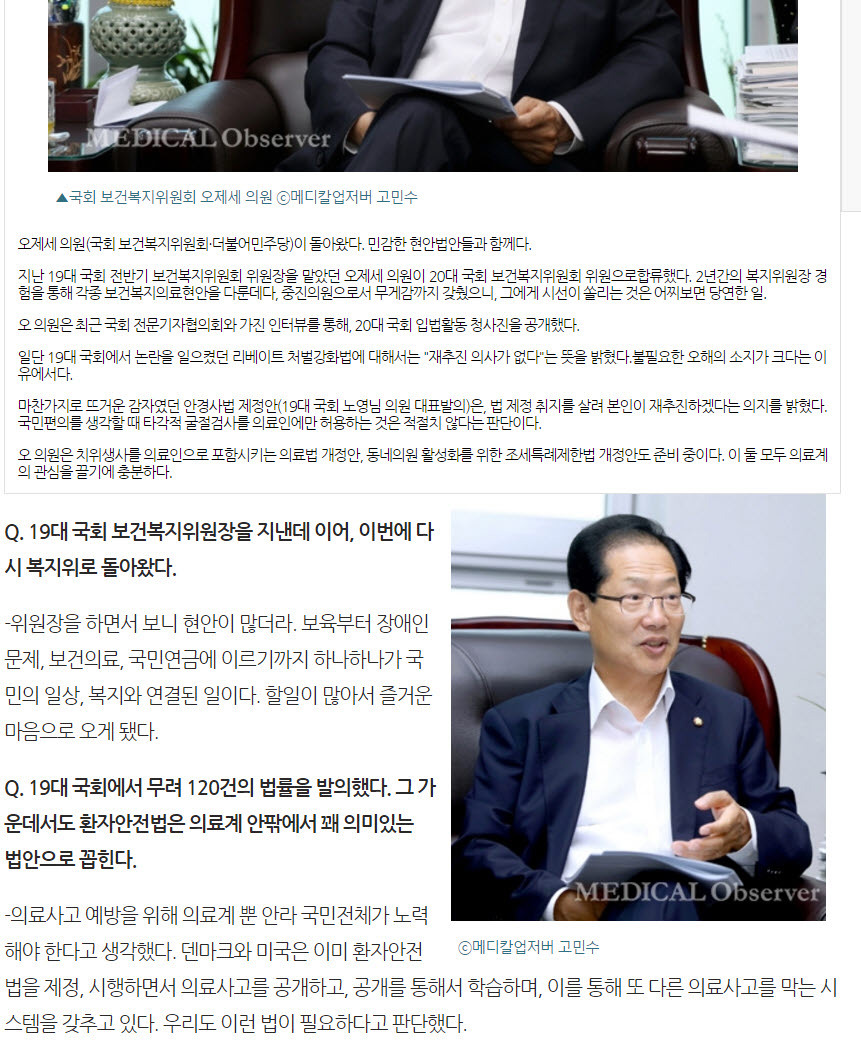 의료사고 피해구제법의 통과 과정을 알아봅시다 (신해철법) | 인스티즈