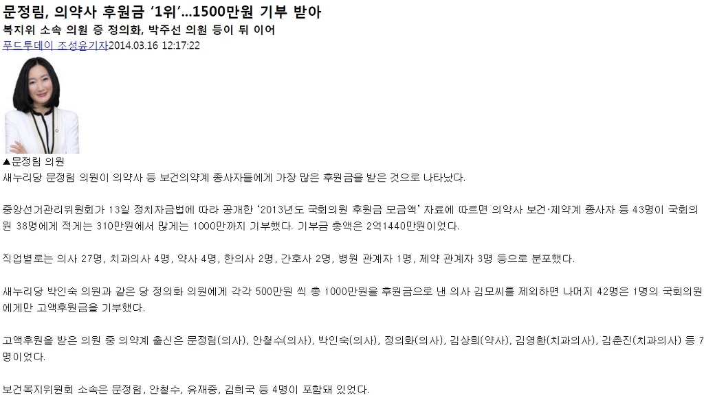 의료사고 피해구제법의 통과 과정을 알아봅시다 (신해철법) | 인스티즈