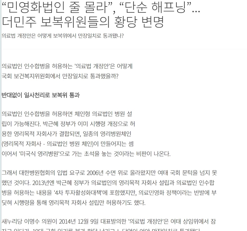 의료사고 피해구제법의 통과 과정을 알아봅시다 (신해철법) | 인스티즈