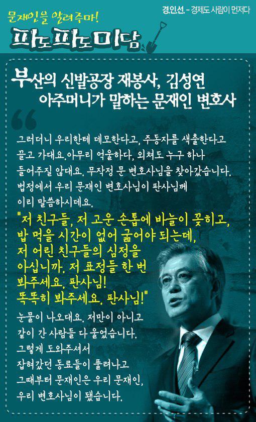 눈물의 크레인... 문재인 변호사가 올라갑니다 | 인스티즈