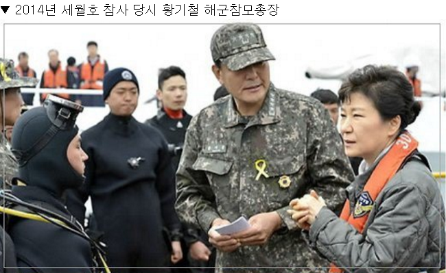 문재인, 세월호 참사당시 통영함 출동명령 내린 황기철 전 해군 | 인스티즈