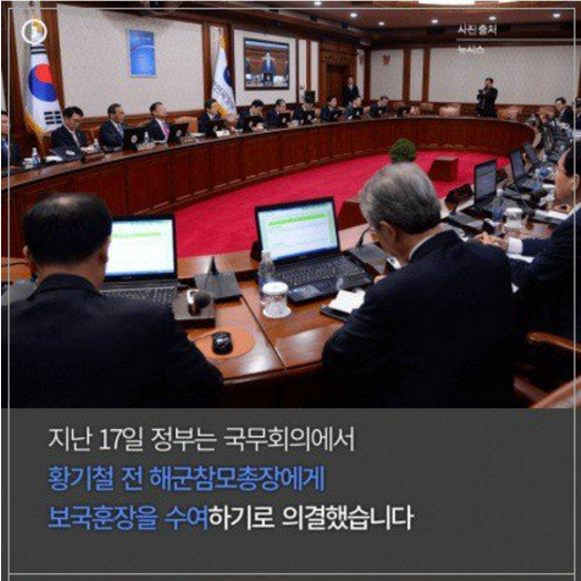 문재인, 세월호 참사당시 통영함 출동명령 내린 황기철 전 해군 | 인스티즈