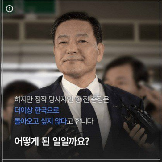 문재인, 세월호 참사당시 통영함 출동명령 내린 황기철 전 해군 | 인스티즈