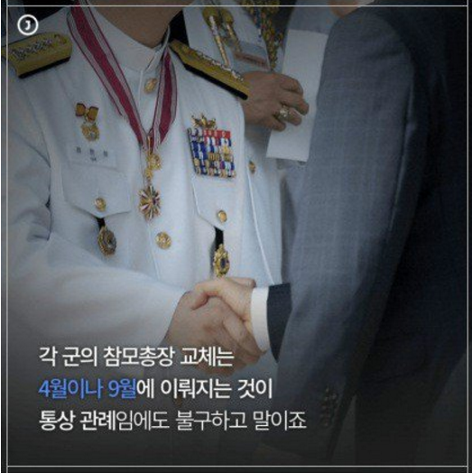 문재인, 세월호 참사당시 통영함 출동명령 내린 황기철 전 해군 | 인스티즈