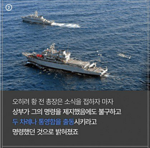 문재인, 세월호 참사당시 통영함 출동명령 내린 황기철 전 해군 | 인스티즈