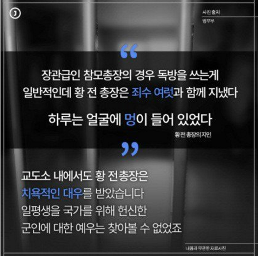 문재인, 세월호 참사당시 통영함 출동명령 내린 황기철 전 해군 | 인스티즈