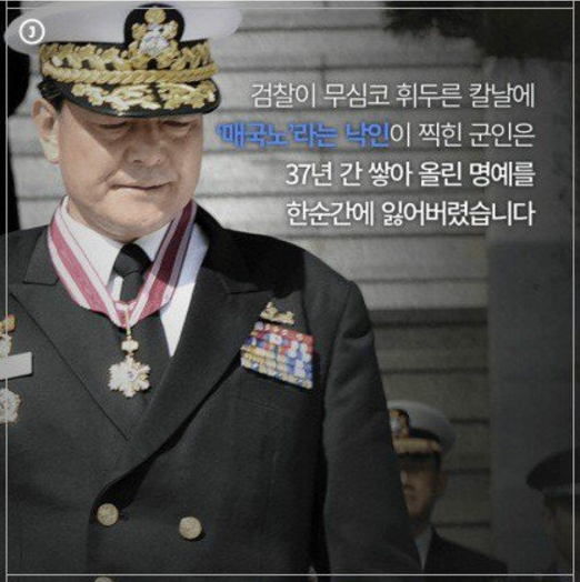 문재인, 세월호 참사당시 통영함 출동명령 내린 황기철 전 해군 | 인스티즈