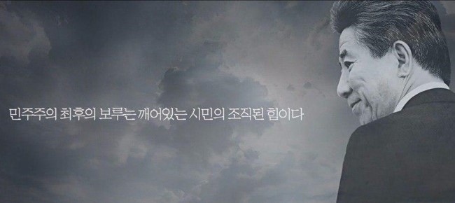 대한민국 제19대 대통령 문재인 | 인스티즈