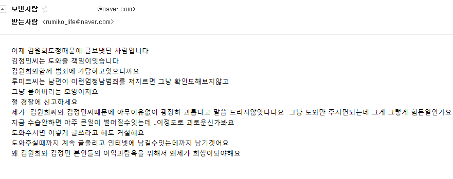 여자탤런트 김원희해킹과..