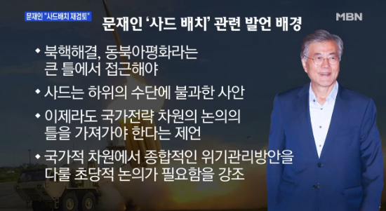 문재인 정권에 위기가 닥쳐왔을 때의 마음가짐 | 인스티즈