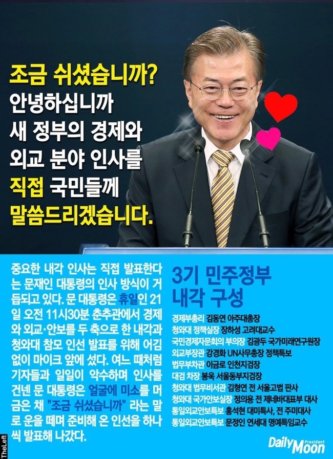 데일리문 : 문빠는 정의를 추구하는 자랑스러운 닉네임 | 인스티즈