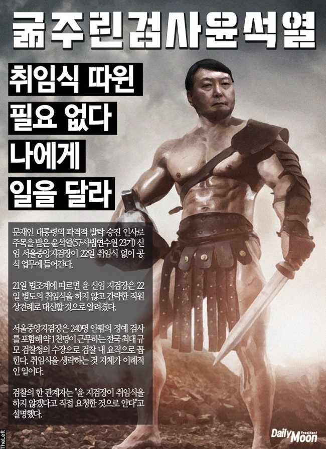 데일리문 : 문빠는 정의를 추구하는 자랑스러운 닉네임 | 인스티즈