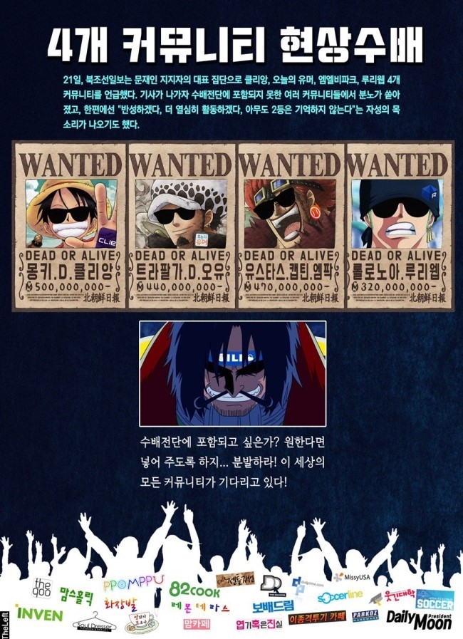 데일리문 : 문빠는 정의를 추구하는 자랑스러운 닉네임 | 인스티즈