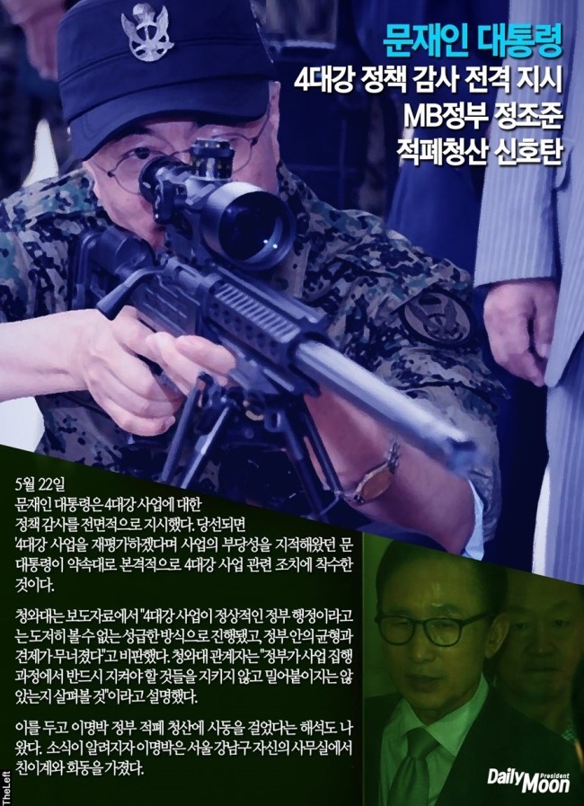 데일리문 : 문빠는 정의를 추구하는 자랑스러운 닉네임 | 인스티즈