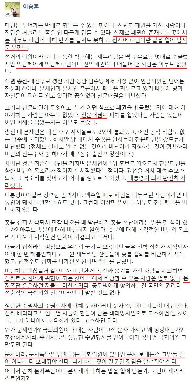 항의문자는 민주시민의 적극적 정치참여이자 당연한 표현의 권리 | 인스티즈