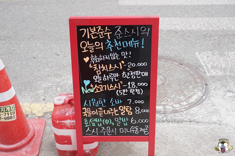준스시참치 이미지