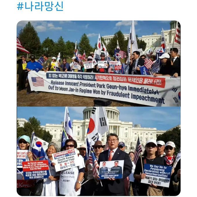조원진 백악관 앞에서 나라망신 톡톡히 시키고 있네요!!!!! | 인스티즈